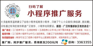 小程序與技術(shù)推廣服務(wù) 助力企業(yè)數(shù)字化升級(jí)