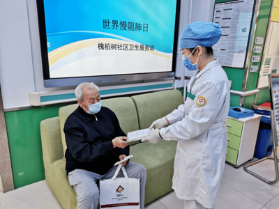西城區社區衛生服務機構開展“世界慢阻肺日”宣教活動，推動健康管理與咨詢服務